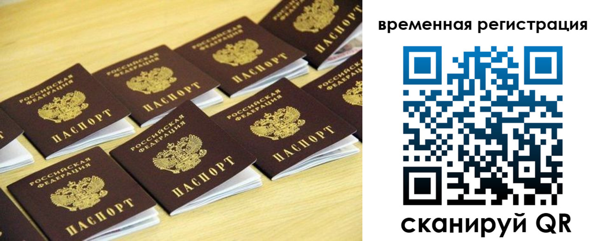 временная прописка в Ивдели