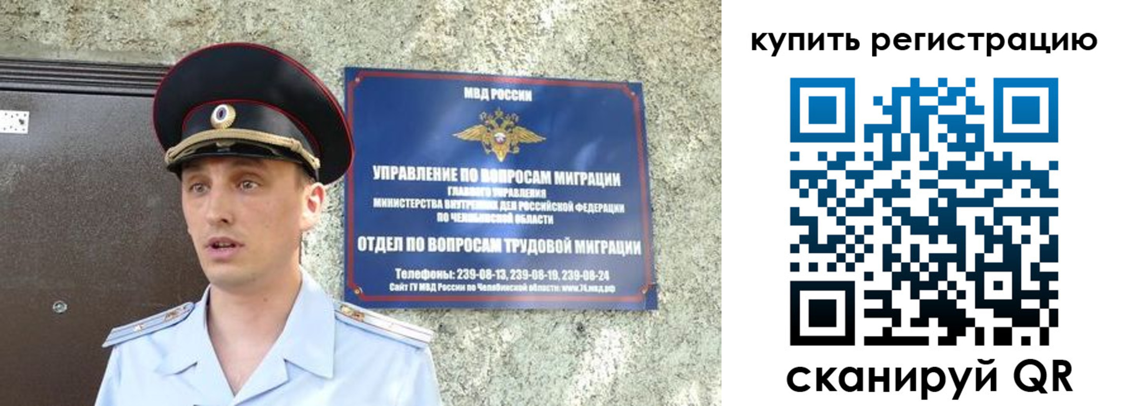 миграционный учет в Ивдели