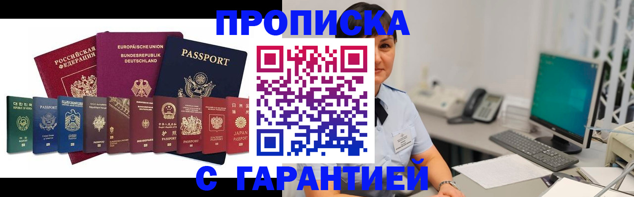 прописка ребенка в Ивдели
