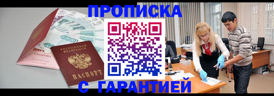 прописка для кредита в Ивдели